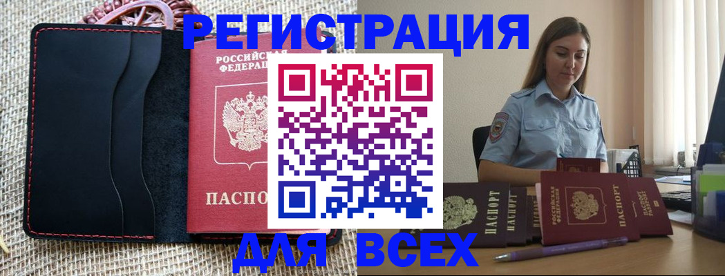 прописка от собственника в Новоузенске