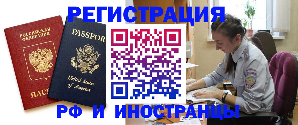 временная регистрация адрес в Новоузенске