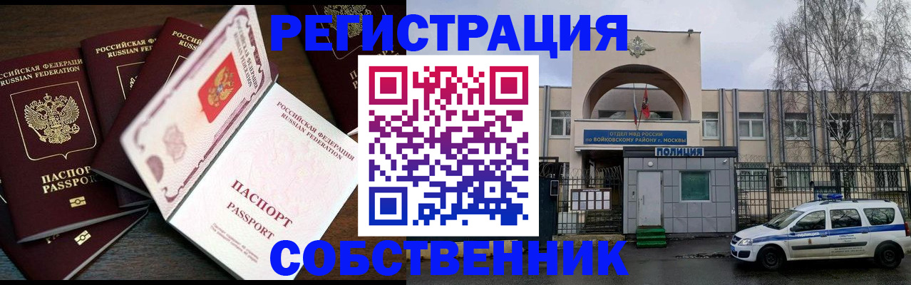 временная регистрация адрес в Новоузенске